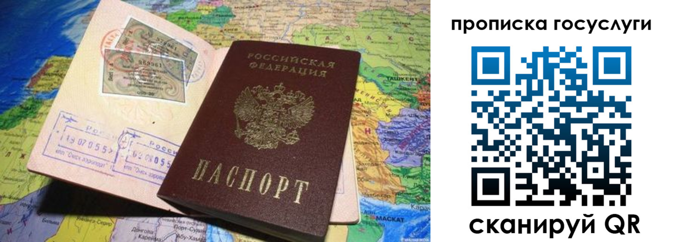 прописка законно в Нефтегорске